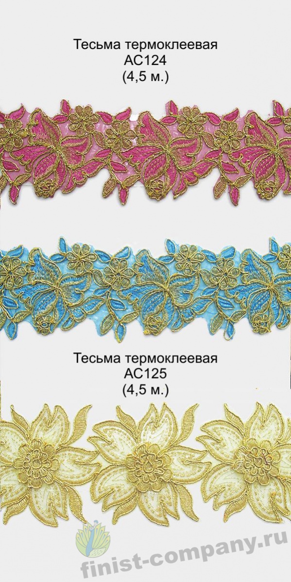 Тесьма отделочная